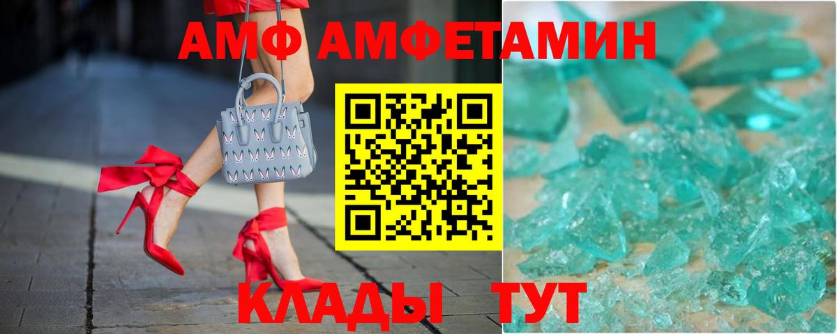Амфетамин Premium Дубна