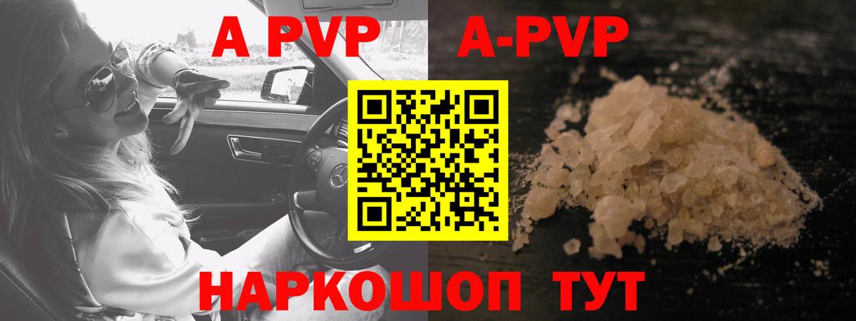 Дубна  Alpha-PVP Crystall  А ПВП Соль  Вход с VPN  Альфа ПВП  A PVP Crystall 