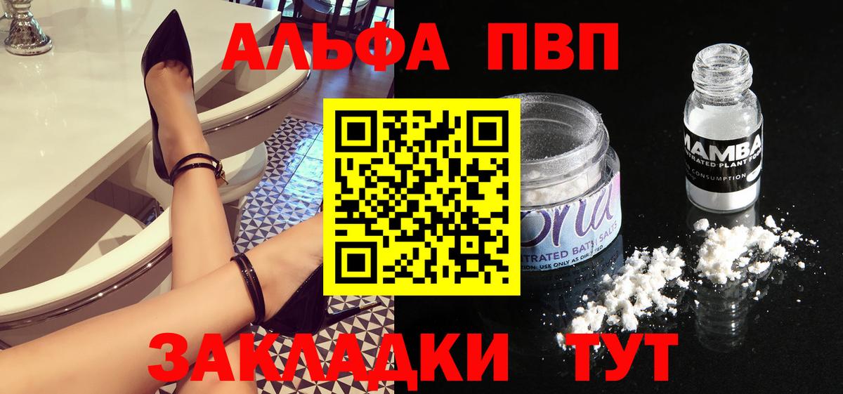 Alfa_PVP кристаллы Дубна