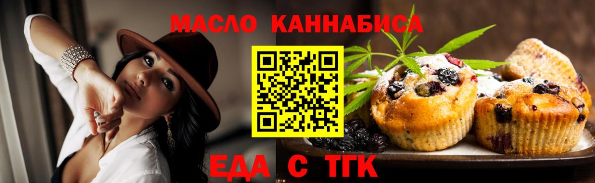 Cannafood марихуана Дубна