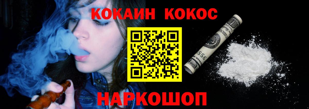 Кокаин 98% Дубна