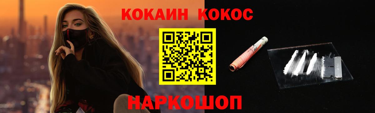 Кокаин Эквадор  Cocaine 97%  Вход с VPN  Дубна 