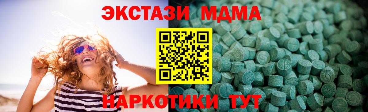 Экстази XTC Дубна