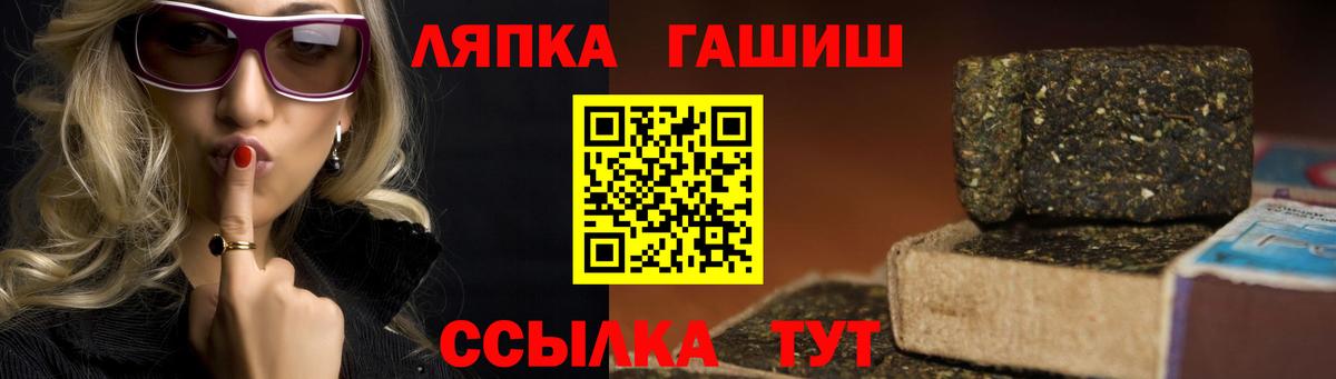 ГАШ Ice-O-Lator  ГАШИШ хэш  Дубна  Вход с VPN 