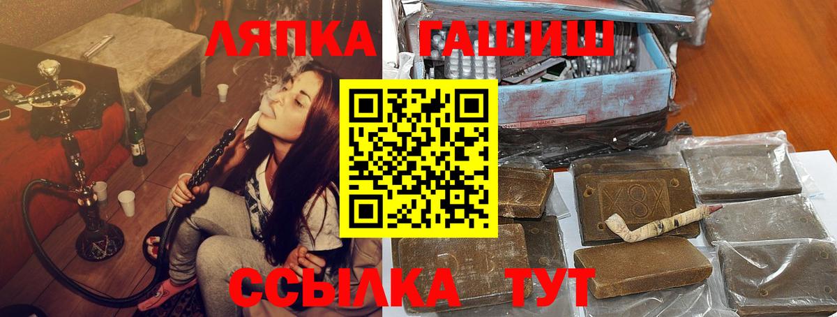 Гашиш хэш Дубна
