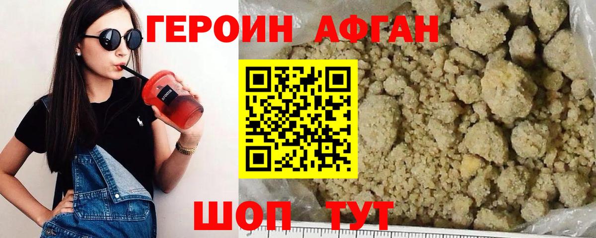 ГЕРОИН герыч  Вход с VPN  Дубна 