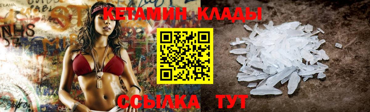 Кетамин ketamine Дубна