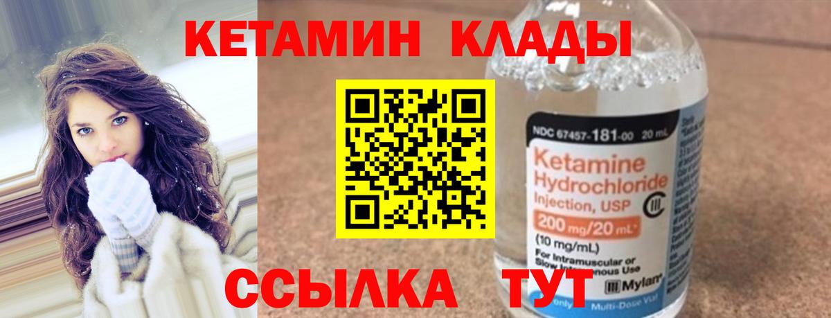 Дубна  КЕТАМИН VHQ  Вход с VPN 