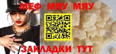 мяу мяу мука Тулун