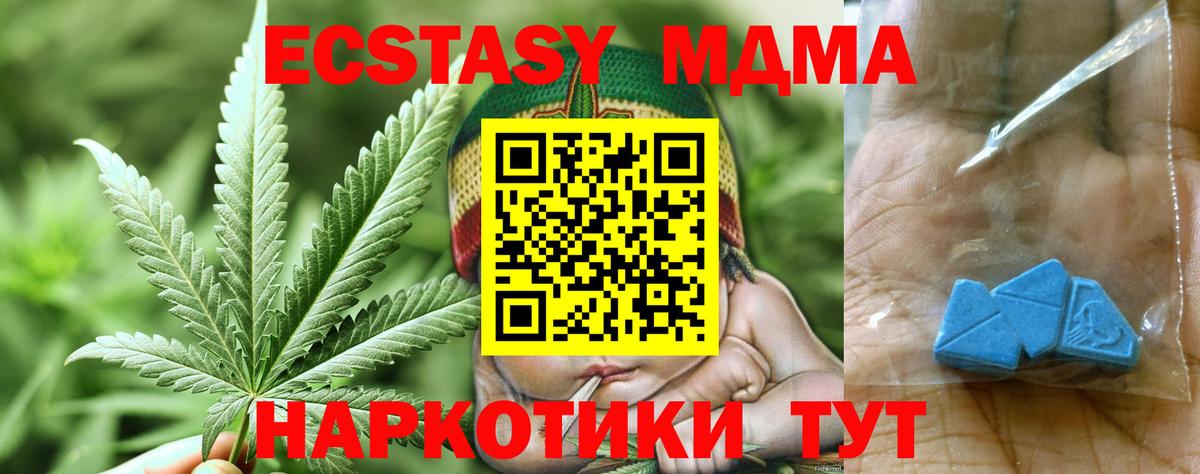 МДМА VHQ Дубна