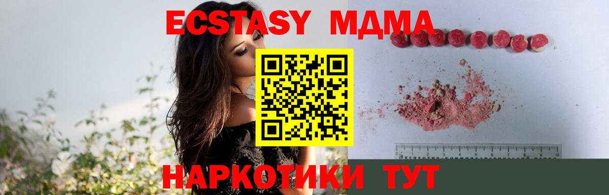 MDMA молли  MDMA  MDMA VHQ  Дубна  Вход с VPN 