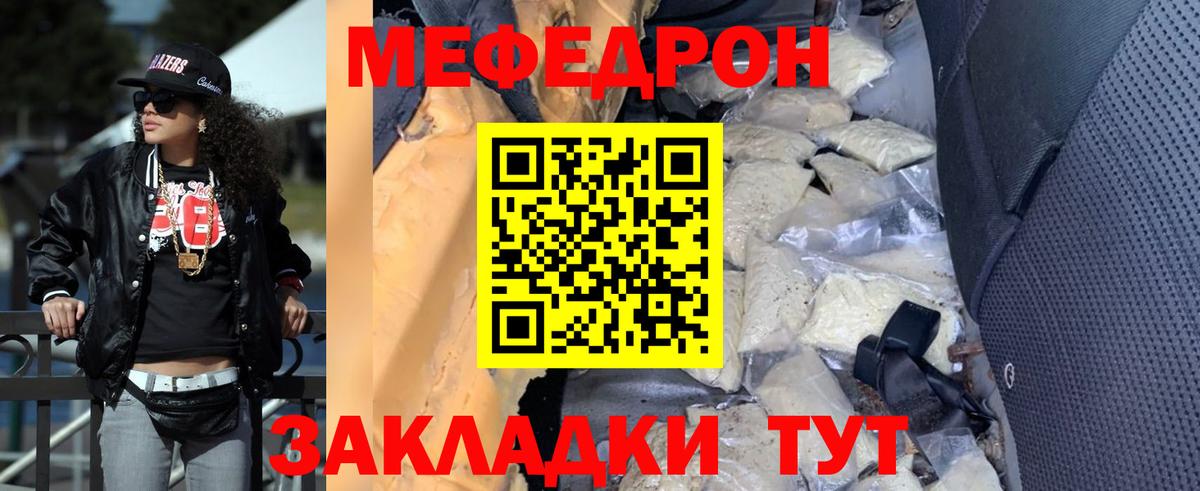 Мефедрон кристаллы Дубна