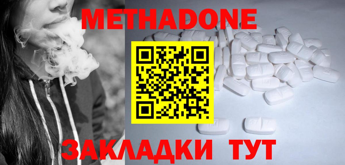 Метадон VHQ  MEGA рабочий сайт  Дубна  Вход с VPN 