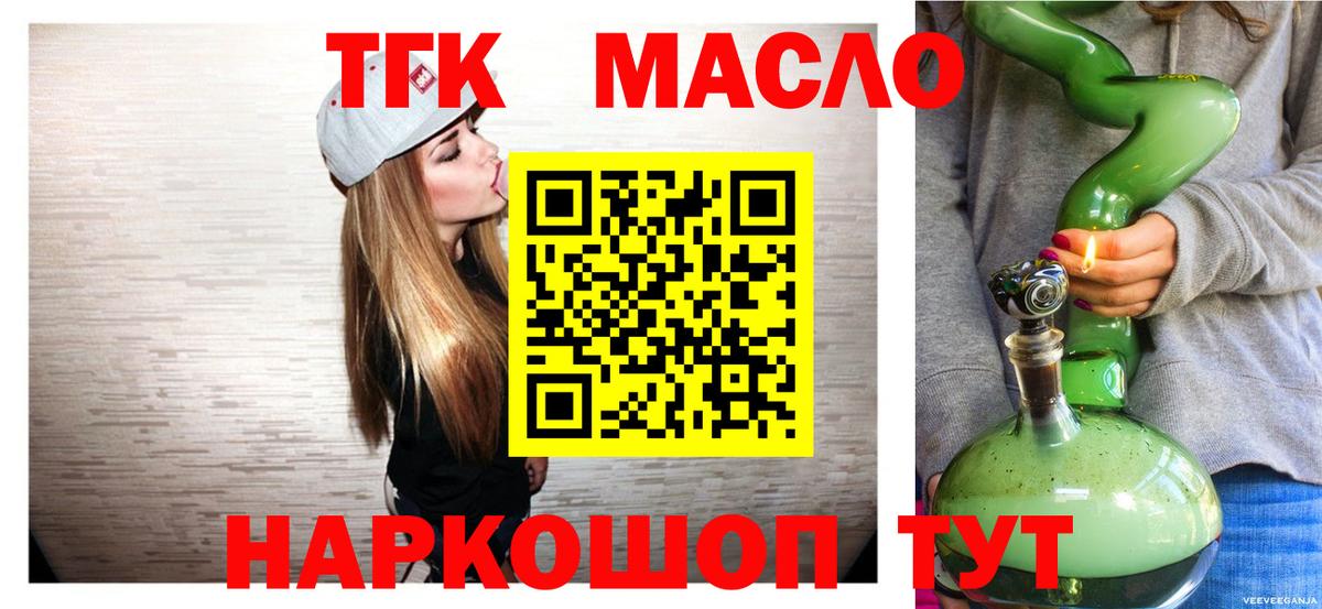 ТГК концентрат  Вход с VPN  Дубна 